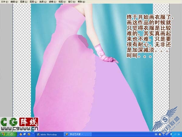Photoshop鼠绘漂亮的紫色婚纱美女