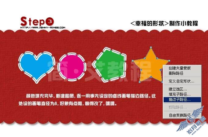 photoshop制作虚线形状文字效果2010台历_