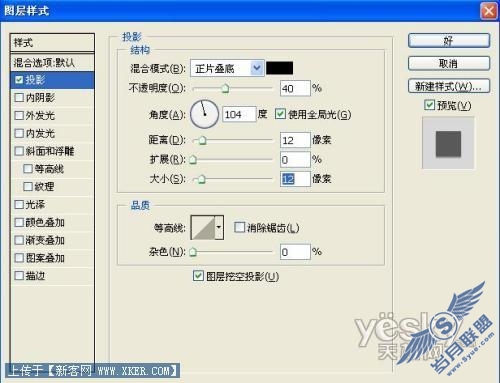 Photoshop将图案制作成立体徽章_天极设计在线原创