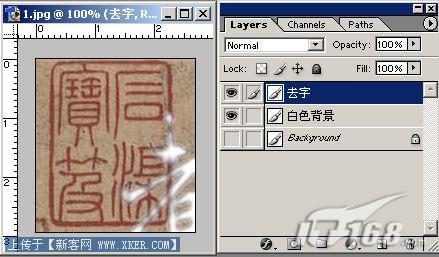 图4 Photoshop