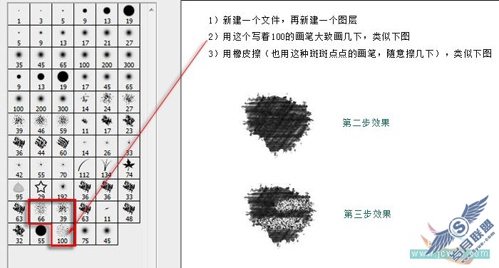 Photoshop笔刷制作水做的心特效