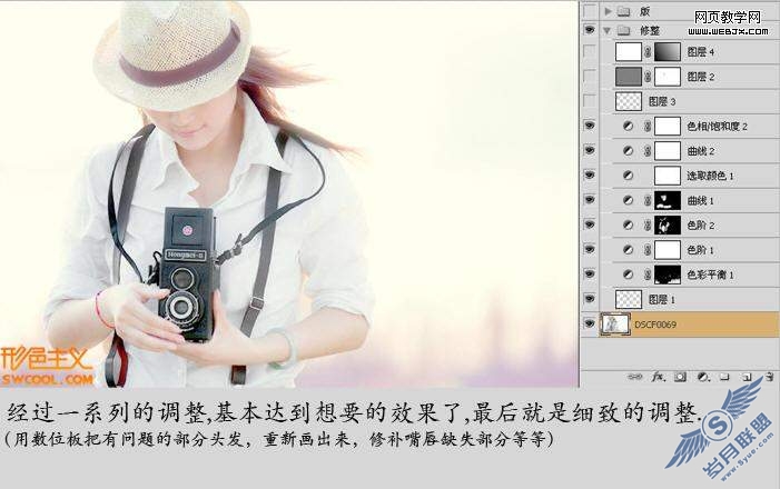 Photoshop调色:日系亮白照片温馨淡雅效果
