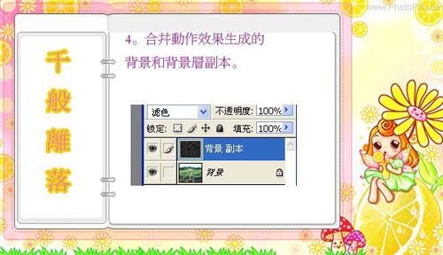 Photoshop打造紫色田园非主流色彩照片