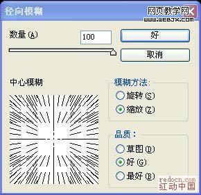 Photoshop为人物添加漂亮曲线光束_www.