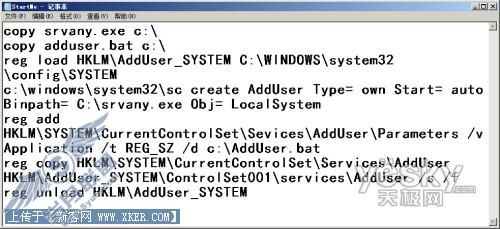 Windows Vista帐户密码重设秘技大披露2