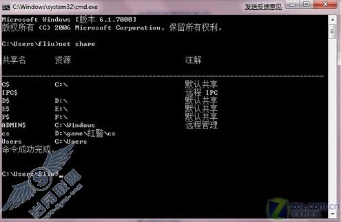 Windows 7无懈可击?安全设置步步为营 Windows 7无懈可击?安全设置步步为营