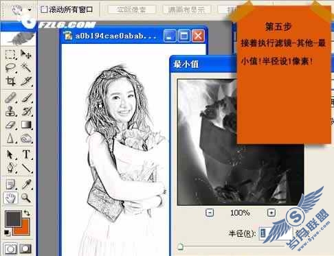 Photoshop将照片制作成素描效果