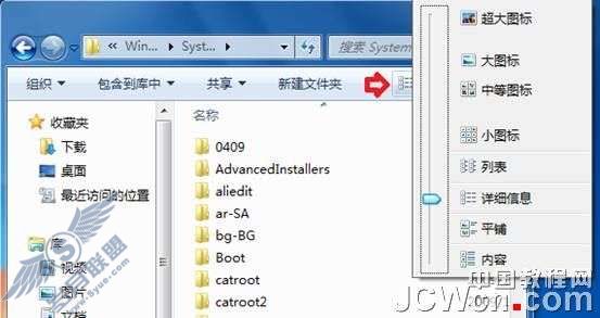 Windows 7应用教程之动态图标【图】_
