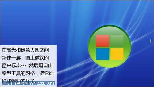 Photoshop制作vista壁纸 Photoshop制作vista壁纸