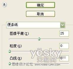 photoshop利用滤镜使照片转黑白线描画