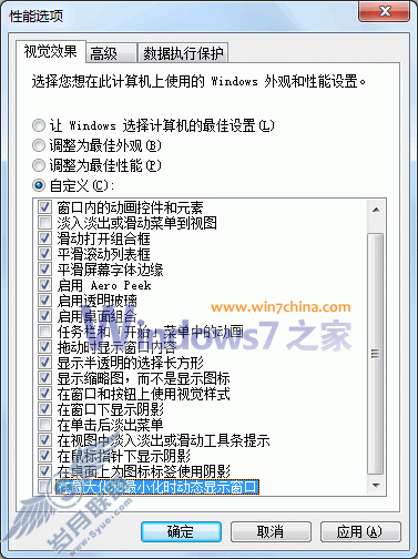 Windows 7系统性能和磁盘空间优化教程【图】_