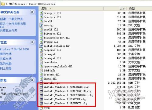 图为:Windows 7 Build 7068包含五个版本系列