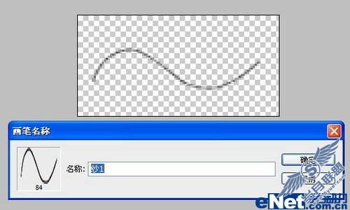 photoshop画笔教程:制作飞扬的薄纱效果【图】_