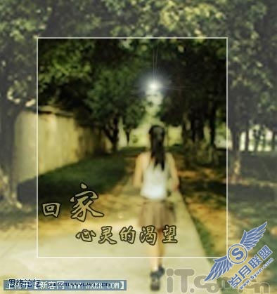 PhotoShop制作“回家的心情”