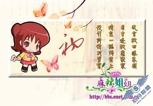 Photoshop 制作卡通MM初秋温情贺卡