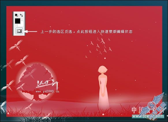 Photoshop入门教程：用快速蒙板4步打造漂亮的边框