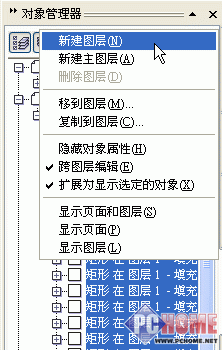 如何将Excel表格导入到Coreldraw中(3)