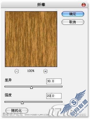 Photoshop滤镜打造逼真的古典木质纹理