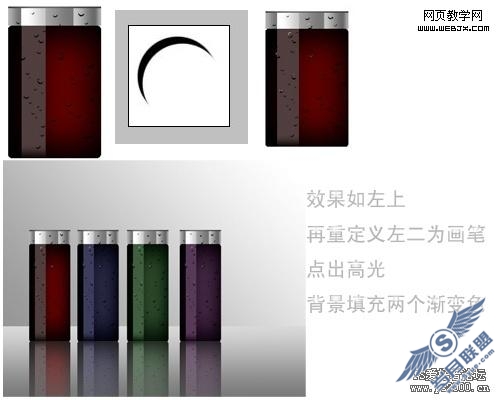 Photoshop简单制作多边的玻璃瓶子