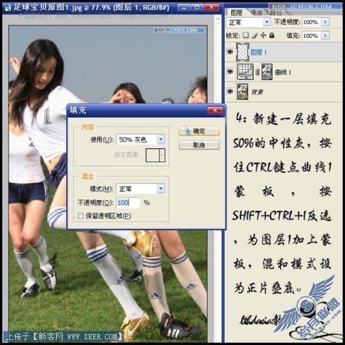 使用Photoshop把照片调成超酷暗色调