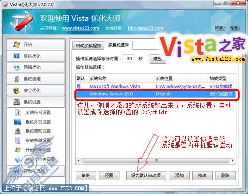 在Win Vista下安装XP、2003系统