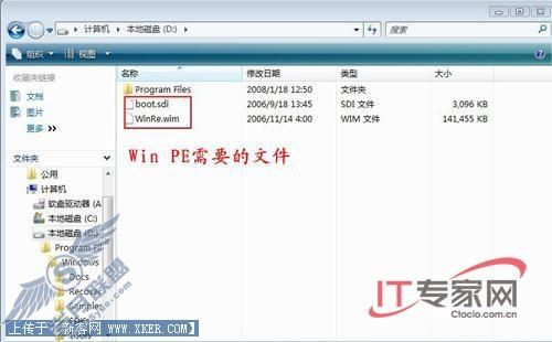 Windows Vista光盘修复功能应用图解6