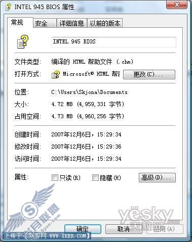 Vista系统中CHM文档无法打开解决方法5
