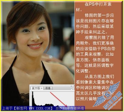 Photoshop修图练习：靓色微笑车模照片 