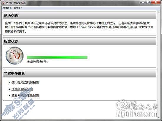 Windows 7使用总结 - 77个小知识