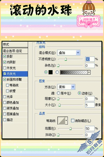 PhotoShop教程:制作水泡向上滚动GIF动画