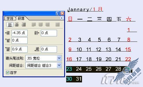 用Photoshop打造世界杯挂历
