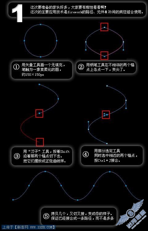 Fireworks制作仿3D光亮DNA桌面壁纸