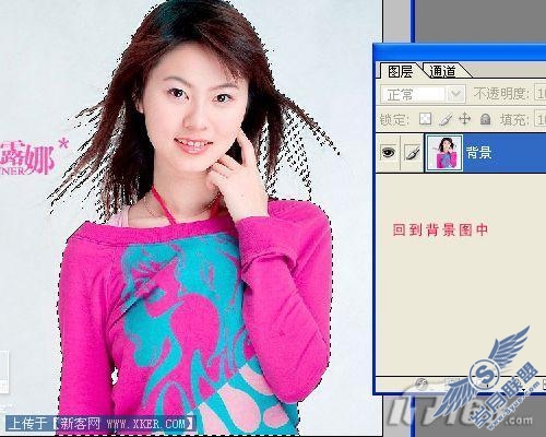 图7 Photoshop载入选区