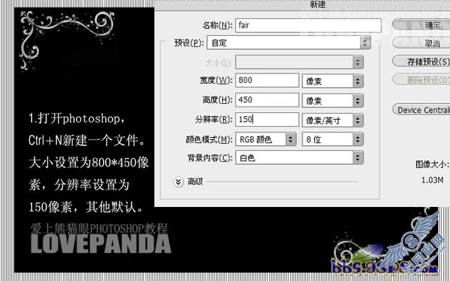 PS滤镜制作逼真的燃烧火焰
