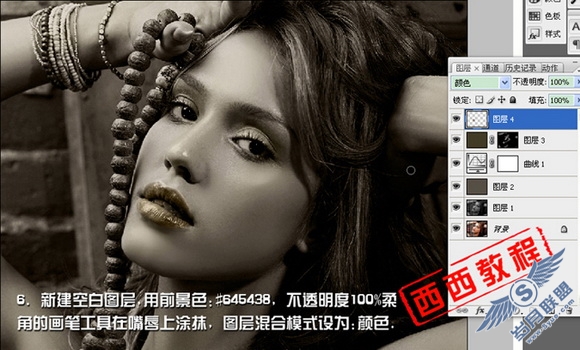 暗调咖啡色美女制作教程