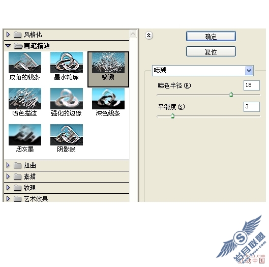 PhotoShop金属箔效果原创教程