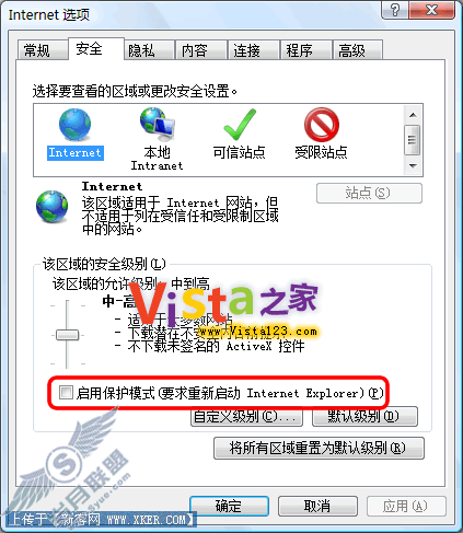 解决WindowsVista中IE7.0自动关闭的问题