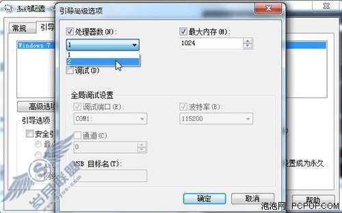 Windows 7十大优化技巧 让你再提速【图】_