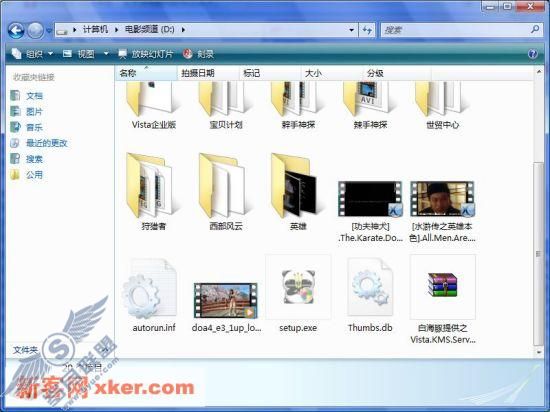 Vista,Windows,操作系统,熊猫烧香