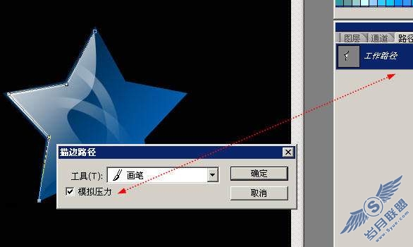 Photoshop制作漂亮的光纤水晶五角星