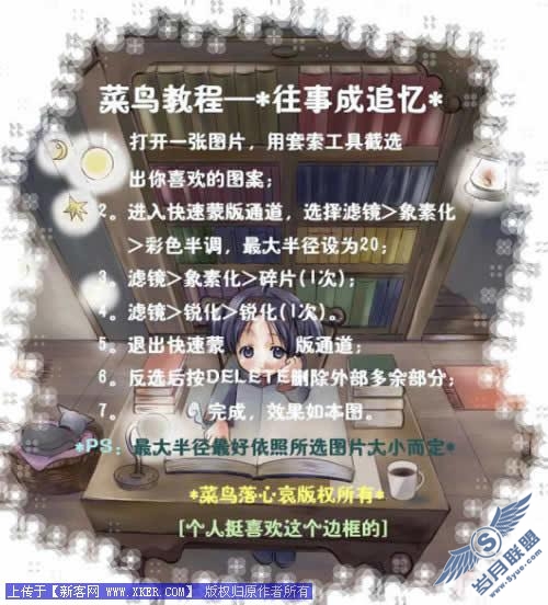 PS“非主流”照片文字合成表现手法