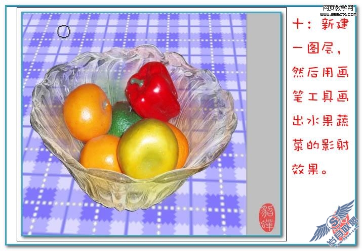 Photoshop抠图教程：透明的玻璃盘子抠图