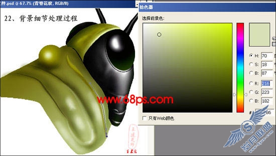 PhotoShop鼠绘超真实的蝗虫