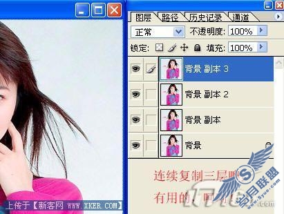 图2 Photoshop复制图层