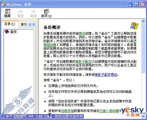 Vista“帮助系统”你身边的辅助专家