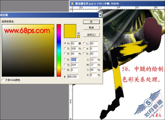 PhotoShop鼠绘超真实的蝗虫