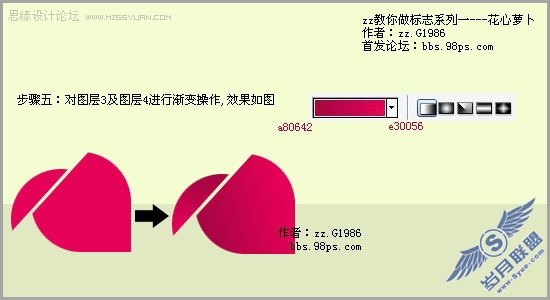 Photoshop制作一个漂亮的网标