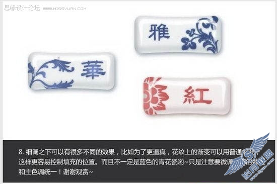 Photoshop制作个性的陶瓷按钮
