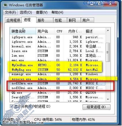 windows server 2008 R2/windows 7管理十六杀毒软件MSE