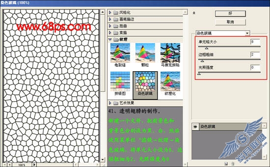 PhotoShop鼠绘超真实的蝗虫